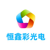 宁夏恒鑫彩光电有限公司LOGO